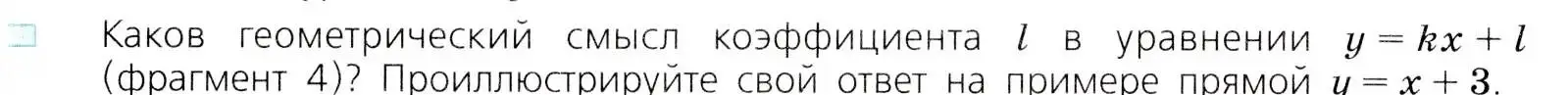 Условие номер 4 (страница 189) гдз по алгебре 8 класс Дорофеев, Суворова, учебник