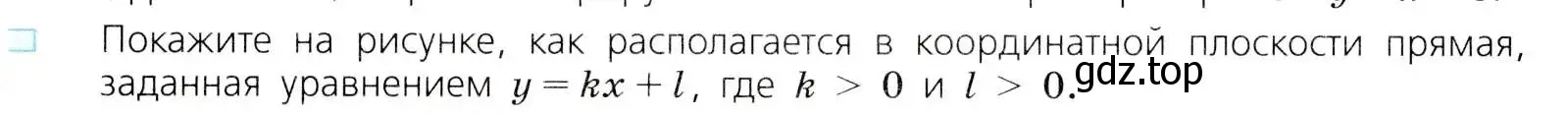 Условие номер 5 (страница 189) гдз по алгебре 8 класс Дорофеев, Суворова, учебник