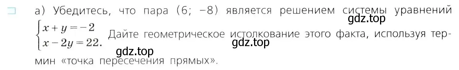 Условие номер 2 (страница 197) гдз по алгебре 8 класс Дорофеев, Суворова, учебник