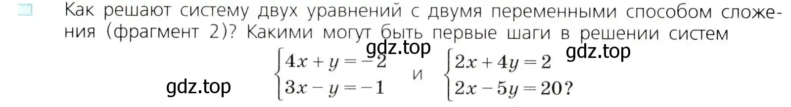 Условие номер 3 (страница 197) гдз по алгебре 8 класс Дорофеев, Суворова, учебник