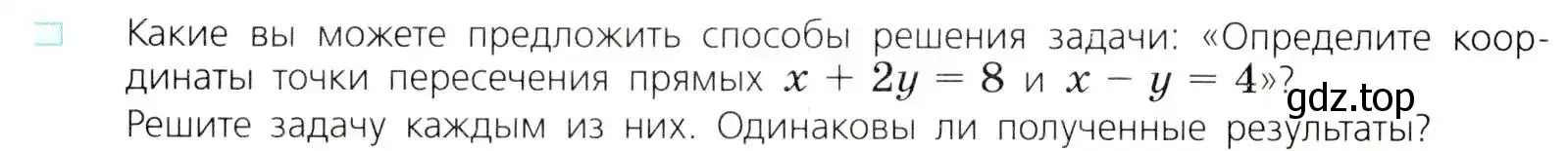 Условие номер 4 (страница 197) гдз по алгебре 8 класс Дорофеев, Суворова, учебник