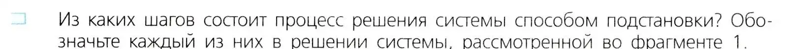 Условие номер 1 (страница 203) гдз по алгебре 8 класс Дорофеев, Суворова, учебник