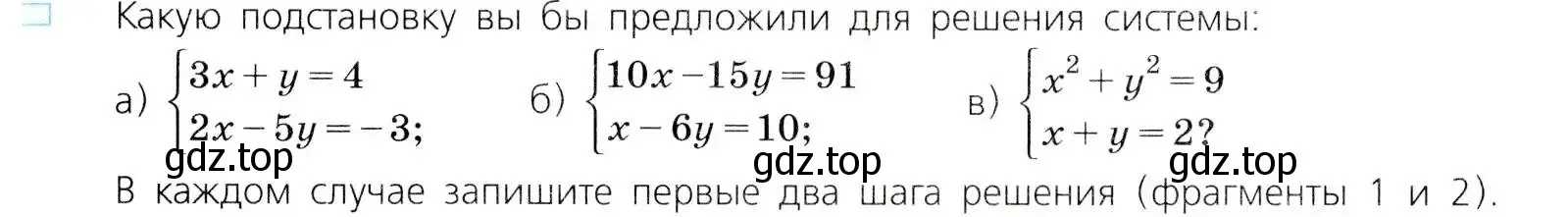 Условие номер 2 (страница 203) гдз по алгебре 8 класс Дорофеев, Суворова, учебник