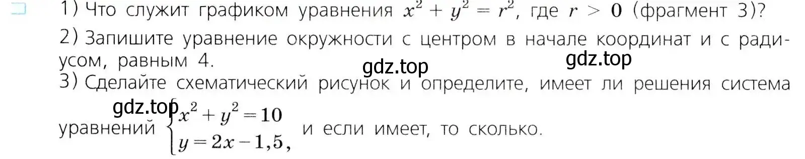 Условие номер 3 (страница 203) гдз по алгебре 8 класс Дорофеев, Суворова, учебник