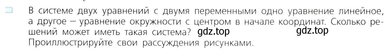 Условие номер 4 (страница 203) гдз по алгебре 8 класс Дорофеев, Суворова, учебник