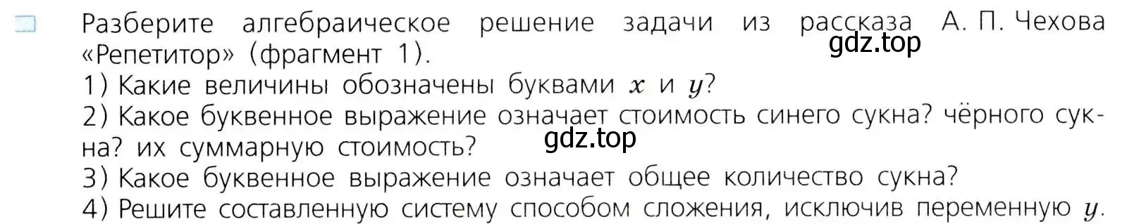 Условие номер 1 (страница 209) гдз по алгебре 8 класс Дорофеев, Суворова, учебник