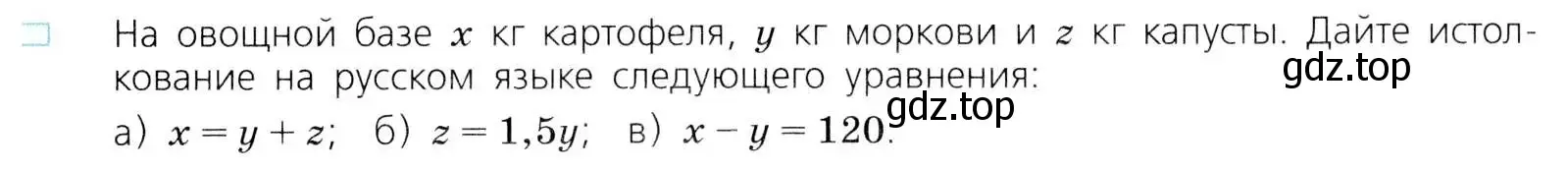 Условие номер 2 (страница 209) гдз по алгебре 8 класс Дорофеев, Суворова, учебник