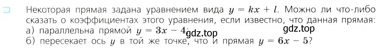 Условие номер 1 (страница 213) гдз по алгебре 8 класс Дорофеев, Суворова, учебник