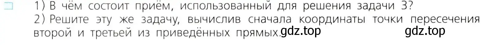 Условие номер 3 (страница 213) гдз по алгебре 8 класс Дорофеев, Суворова, учебник