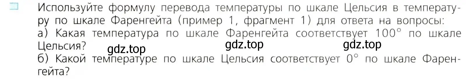 Условие номер 1 (страница 242) гдз по алгебре 8 класс Дорофеев, Суворова, учебник