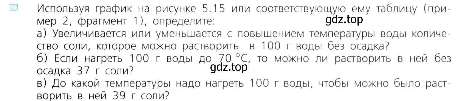 Условие номер 2 (страница 242) гдз по алгебре 8 класс Дорофеев, Суворова, учебник