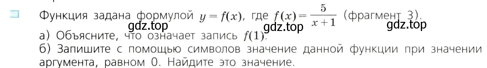 Условие номер 3 (страница 242) гдз по алгебре 8 класс Дорофеев, Суворова, учебник