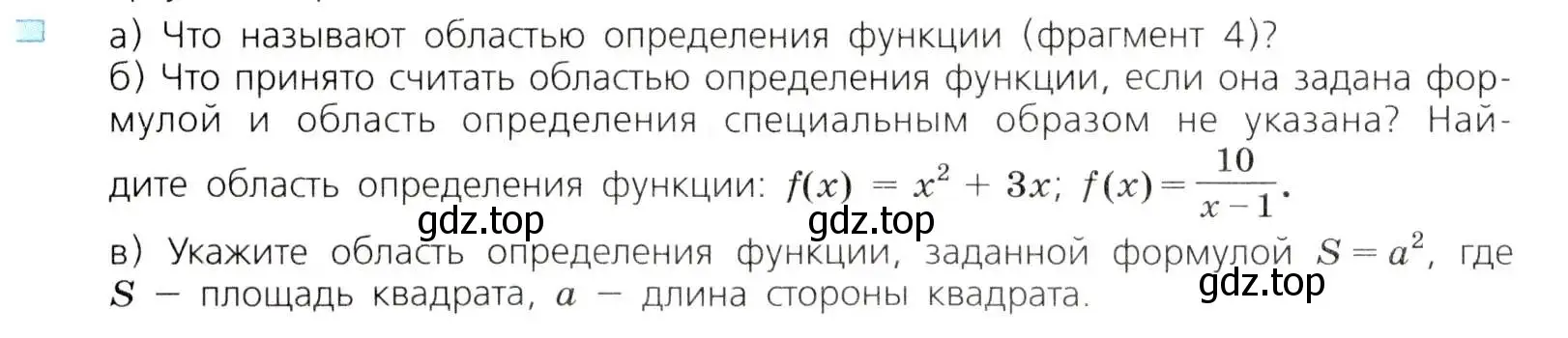 Условие номер 4 (страница 242) гдз по алгебре 8 класс Дорофеев, Суворова, учебник