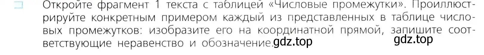 Условие номер 1 (страница 249) гдз по алгебре 8 класс Дорофеев, Суворова, учебник