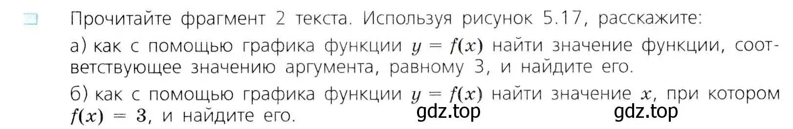 Условие номер 2 (страница 249) гдз по алгебре 8 класс Дорофеев, Суворова, учебник