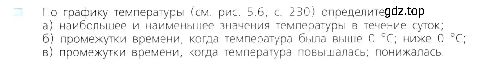 Условие номер 1 (страница 254) гдз по алгебре 8 класс Дорофеев, Суворова, учебник