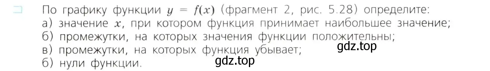 Условие номер 2 (страница 254) гдз по алгебре 8 класс Дорофеев, Суворова, учебник