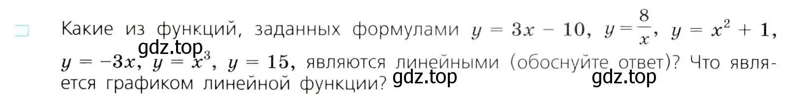 Условие номер 1 (страница 264) гдз по алгебре 8 класс Дорофеев, Суворова, учебник