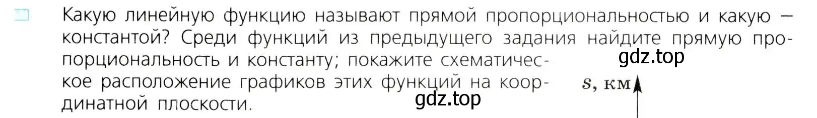 Условие номер 2 (страница 264) гдз по алгебре 8 класс Дорофеев, Суворова, учебник