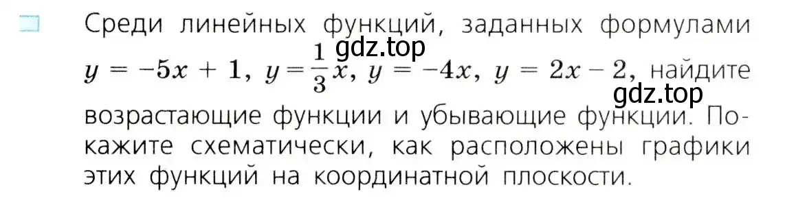 Условие номер 3 (страница 264) гдз по алгебре 8 класс Дорофеев, Суворова, учебник