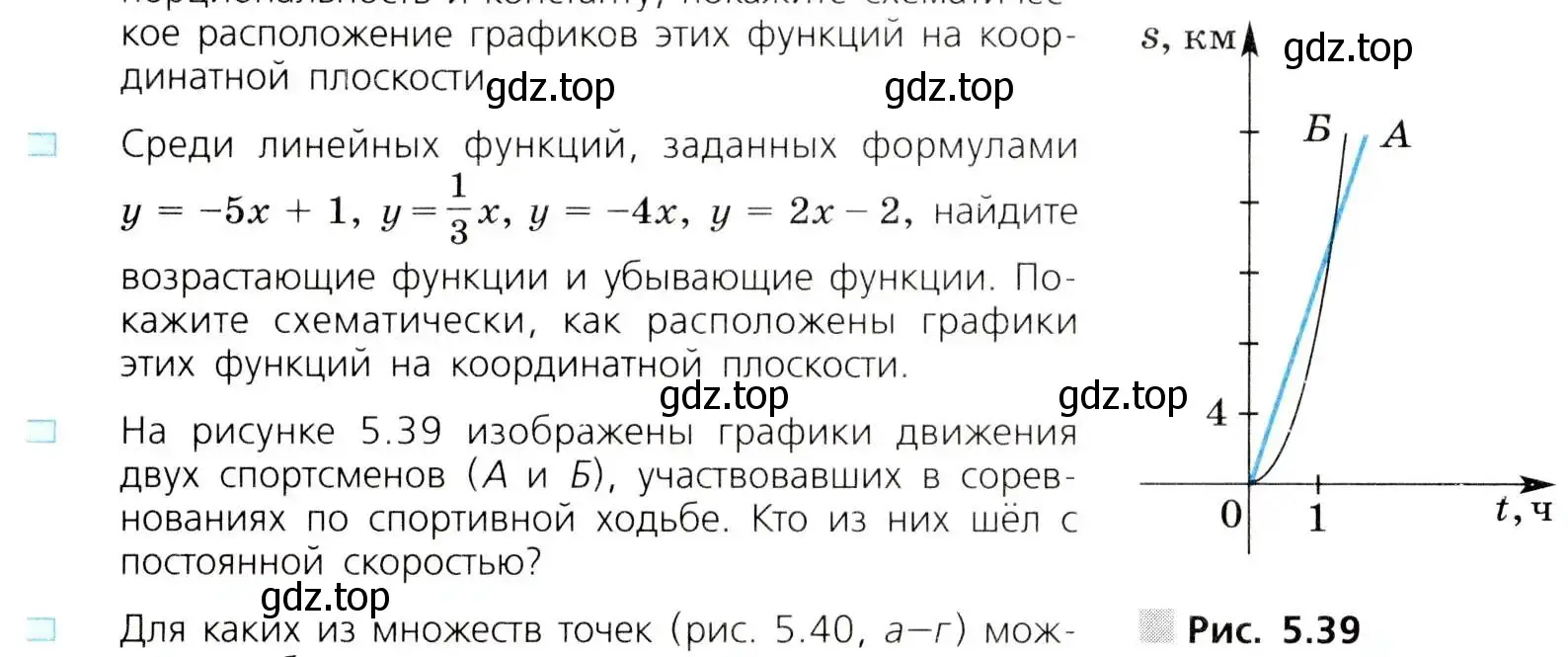 Условие номер 4 (страница 264) гдз по алгебре 8 класс Дорофеев, Суворова, учебник