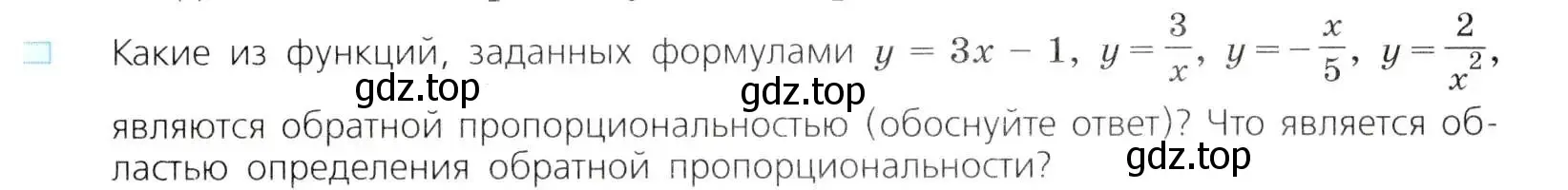 Условие номер 1 (страница 269) гдз по алгебре 8 класс Дорофеев, Суворова, учебник