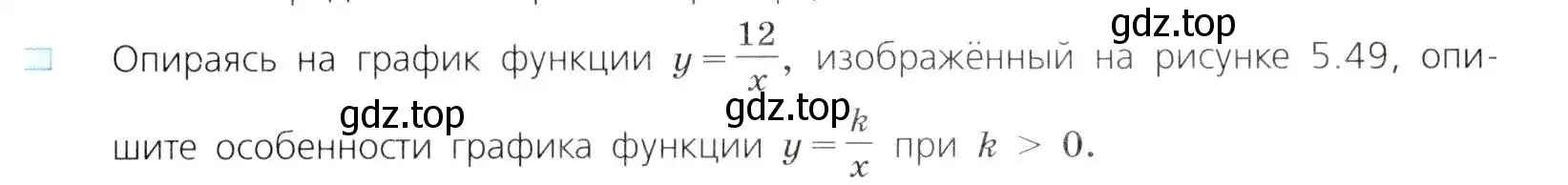 Условие номер 2 (страница 269) гдз по алгебре 8 класс Дорофеев, Суворова, учебник