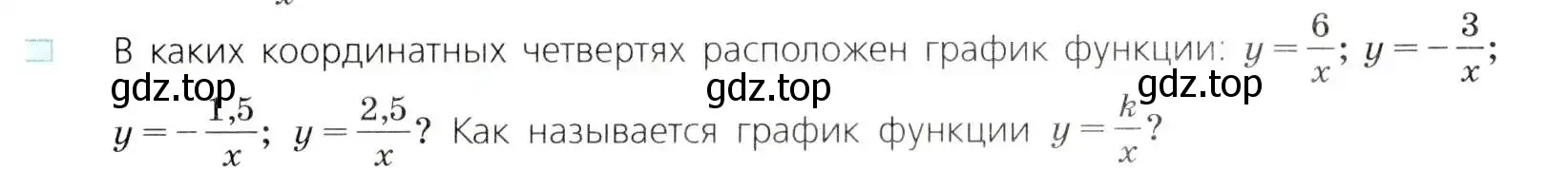 Условие номер 4 (страница 269) гдз по алгебре 8 класс Дорофеев, Суворова, учебник