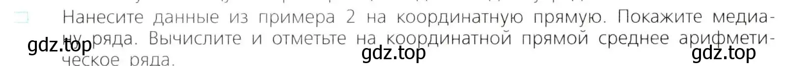 Условие номер 3 (страница 290) гдз по алгебре 8 класс Дорофеев, Суворова, учебник