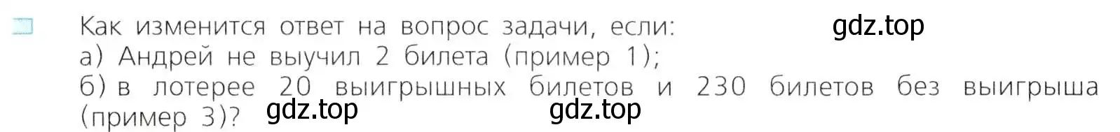 Условие номер 1 (страница 295) гдз по алгебре 8 класс Дорофеев, Суворова, учебник