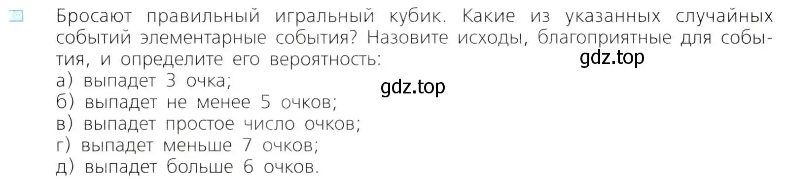 Условие номер 2 (страница 295) гдз по алгебре 8 класс Дорофеев, Суворова, учебник