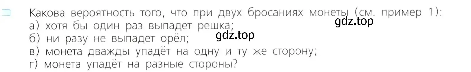 Условие номер 1 (страница 299) гдз по алгебре 8 класс Дорофеев, Суворова, учебник