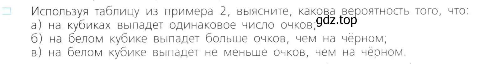 Условие номер 2 (страница 299) гдз по алгебре 8 класс Дорофеев, Суворова, учебник