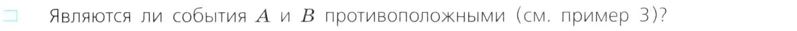 Условие номер 3 (страница 299) гдз по алгебре 8 класс Дорофеев, Суворова, учебник