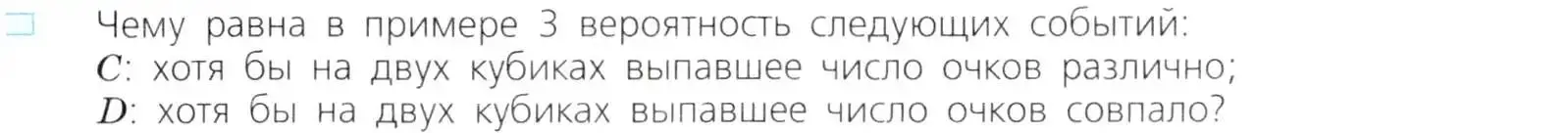 Условие номер 4 (страница 299) гдз по алгебре 8 класс Дорофеев, Суворова, учебник