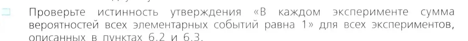 Условие номер 5 (страница 299) гдз по алгебре 8 класс Дорофеев, Суворова, учебник