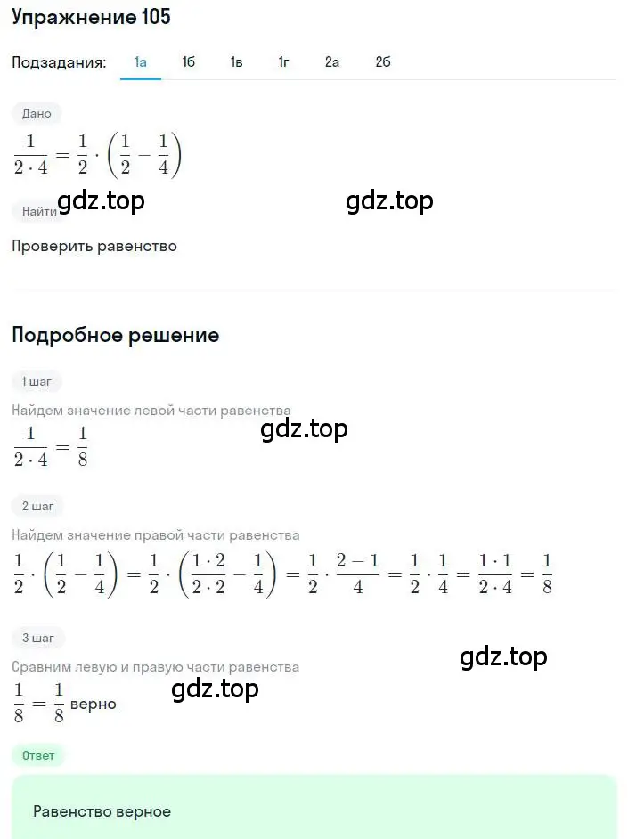 Решение номер 105 (страница 33) гдз по алгебре 8 класс Дорофеев, Суворова, учебник