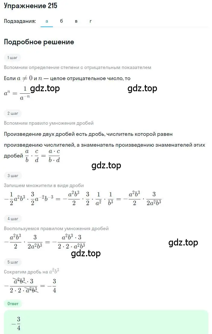 Решение номер 215 (страница 57) гдз по алгебре 8 класс Дорофеев, Суворова, учебник