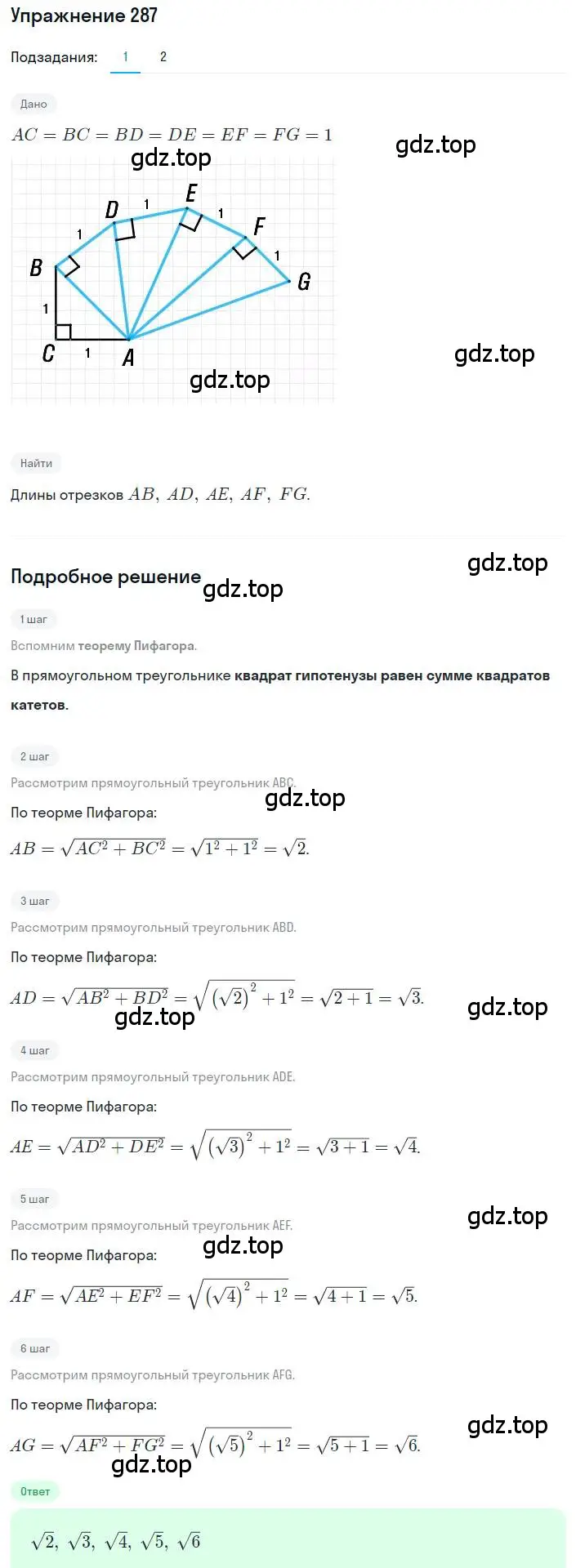 Решение номер 287 (страница 81) гдз по алгебре 8 класс Дорофеев, Суворова, учебник