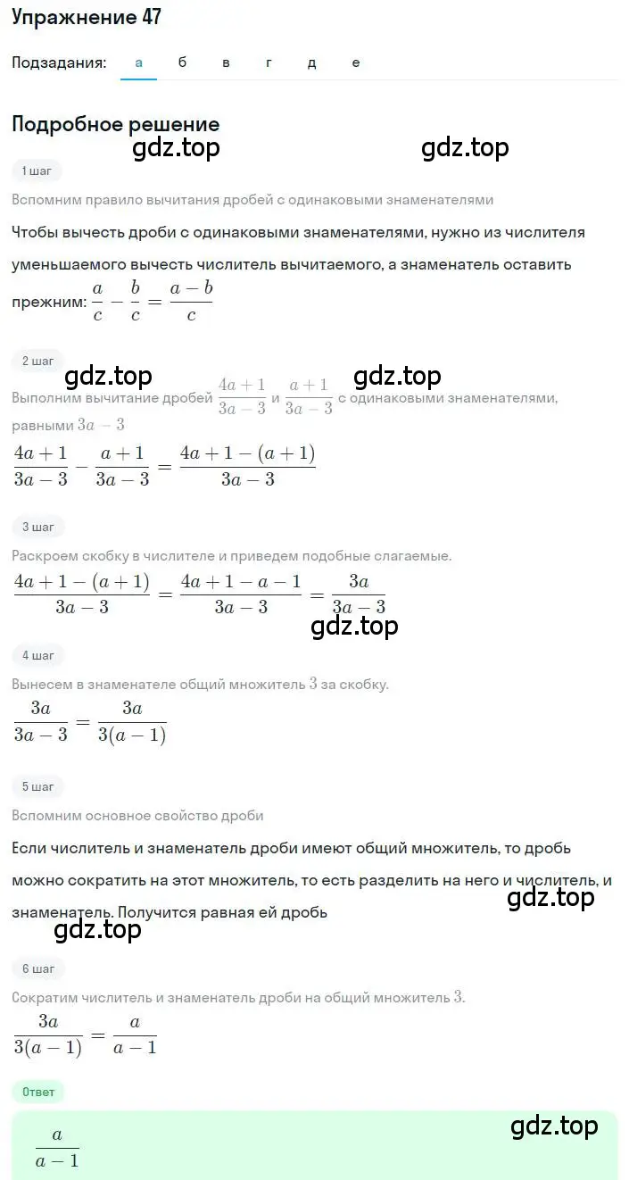 Решение номер 47 (страница 18) гдз по алгебре 8 класс Дорофеев, Суворова, учебник