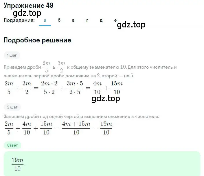 Решение номер 49 (страница 19) гдз по алгебре 8 класс Дорофеев, Суворова, учебник