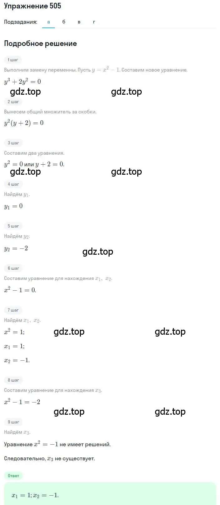 Решение номер 505 (страница 145) гдз по алгебре 8 класс Дорофеев, Суворова, учебник