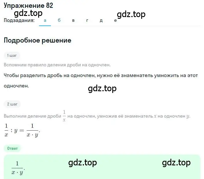 Решение номер 82 (страница 27) гдз по алгебре 8 класс Дорофеев, Суворова, учебник