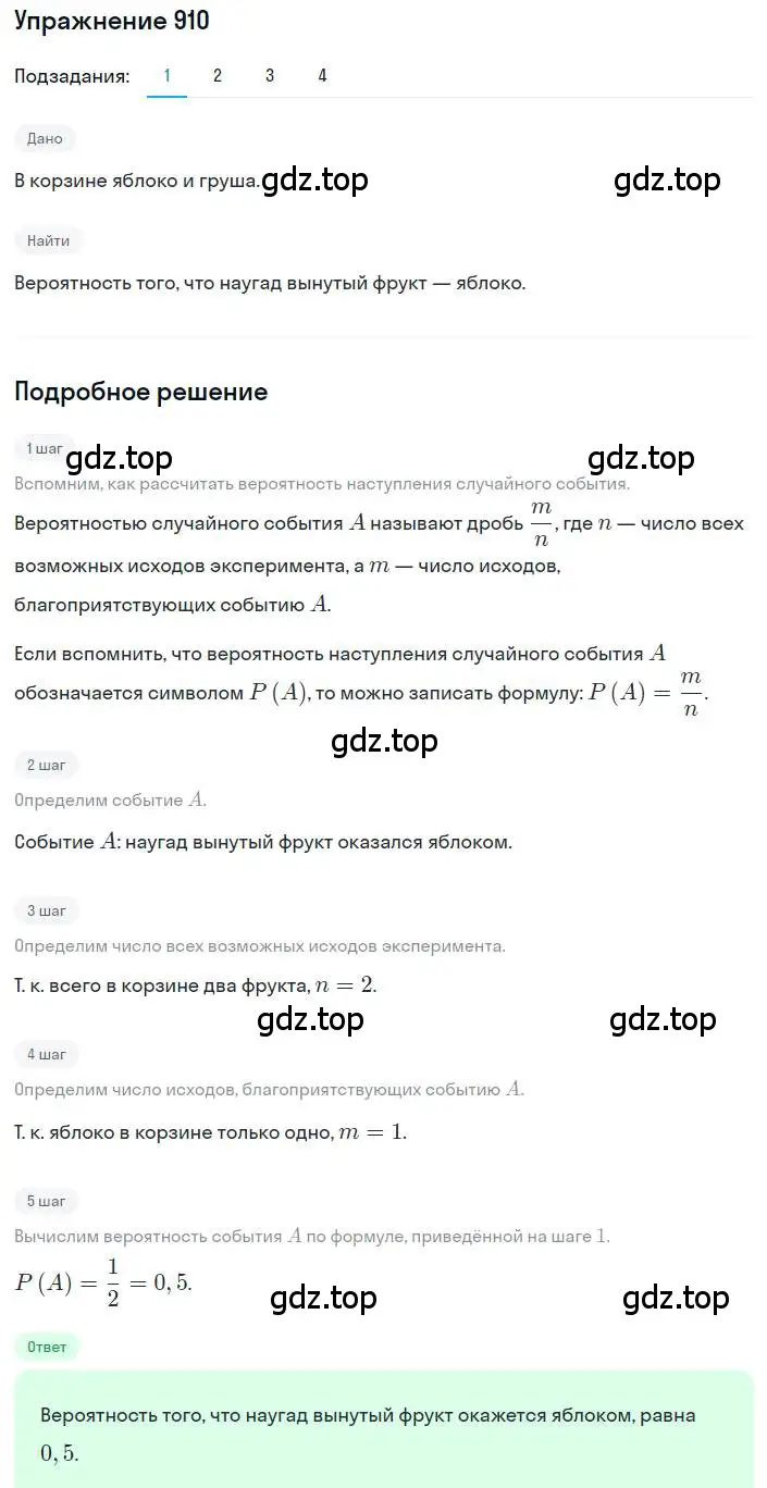 Решение номер 910 (страница 303) гдз по алгебре 8 класс Дорофеев, Суворова, учебник