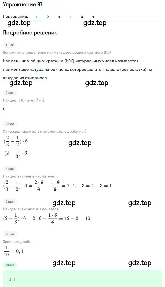 Решение номер 97 (страница 31) гдз по алгебре 8 класс Дорофеев, Суворова, учебник