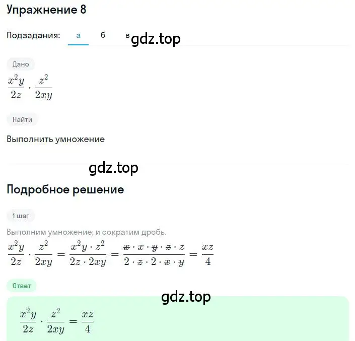 Решение номер 8 (страница 61) гдз по алгебре 8 класс Дорофеев, Суворова, учебник