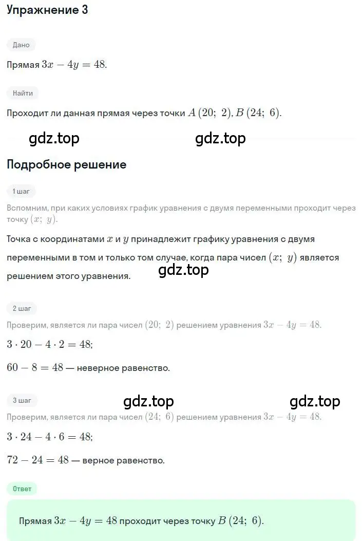 Решение номер 3 (страница 222) гдз по алгебре 8 класс Дорофеев, Суворова, учебник