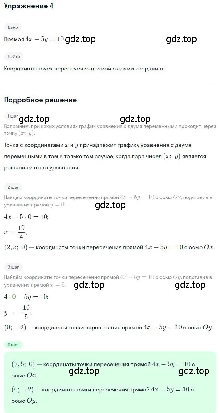 Решение номер 4 (страница 222) гдз по алгебре 8 класс Дорофеев, Суворова, учебник