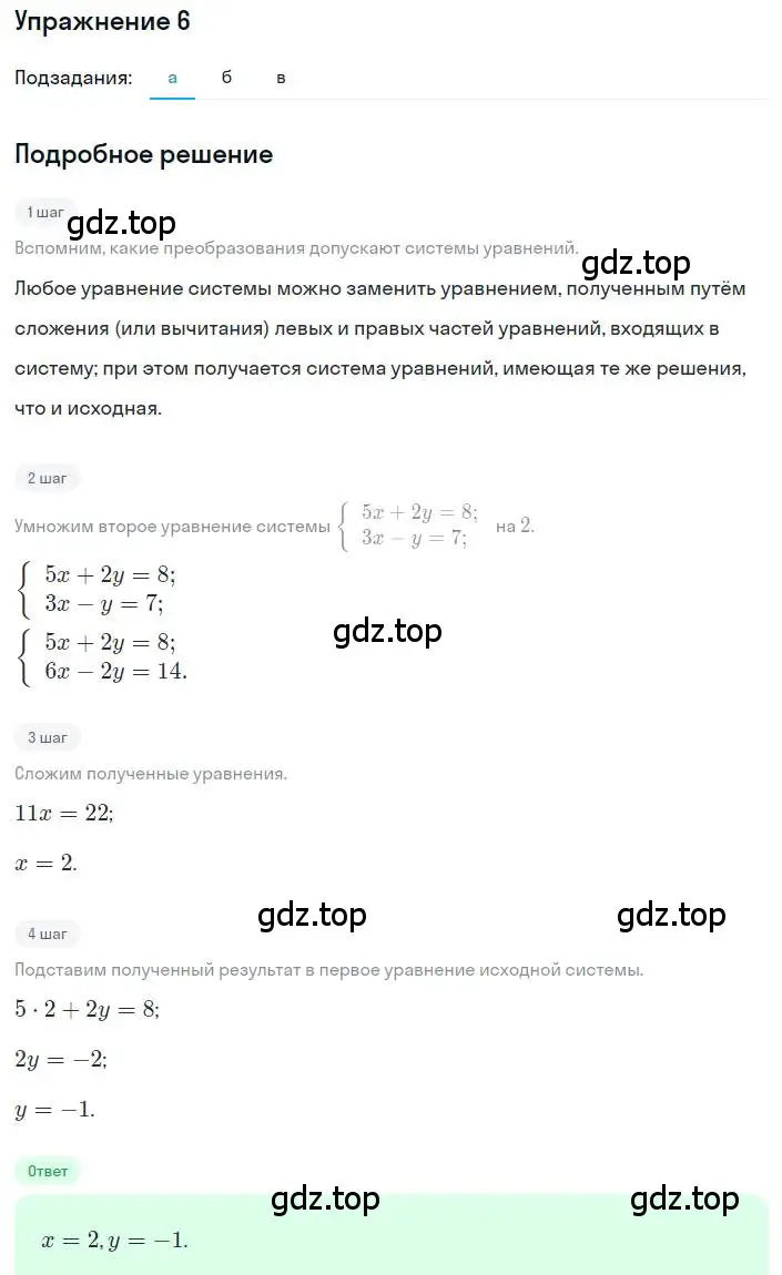 Решение номер 6 (страница 222) гдз по алгебре 8 класс Дорофеев, Суворова, учебник