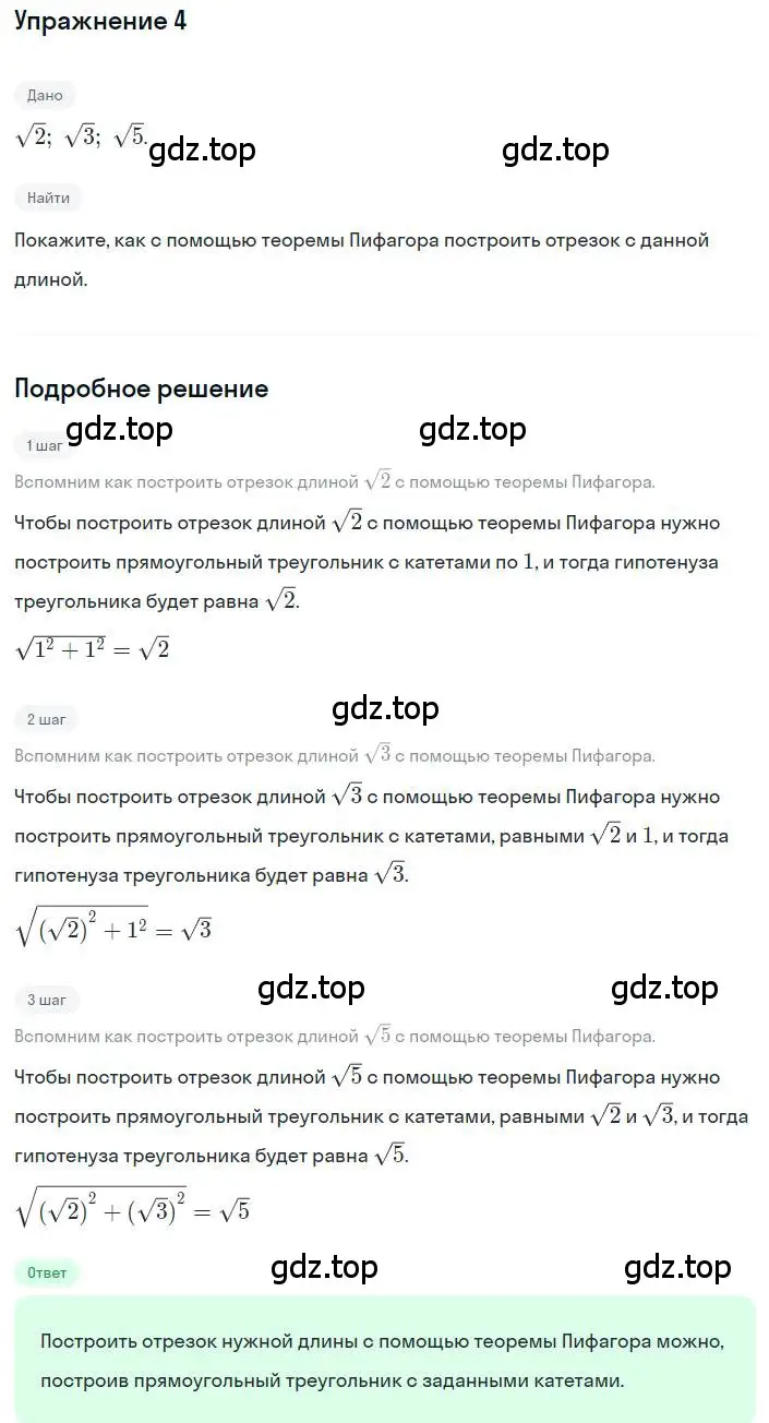 Решение номер 4 (страница 115) гдз по алгебре 8 класс Дорофеев, Суворова, учебник